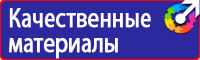 Плакат по охране труда и технике безопасности на производстве в Выксе vektorb.ru