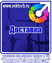 vektorb.ru Стенды в Выксе